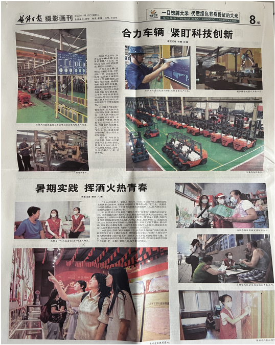 《盘锦日报》聚焦盘锦合乐HL8(中国区)官网登录入口上半年生产经营工作：合乐HL8(中国区)官网登录入口车辆 紧盯科技创新.png
