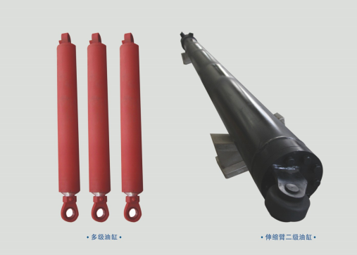 多级油缸.png
