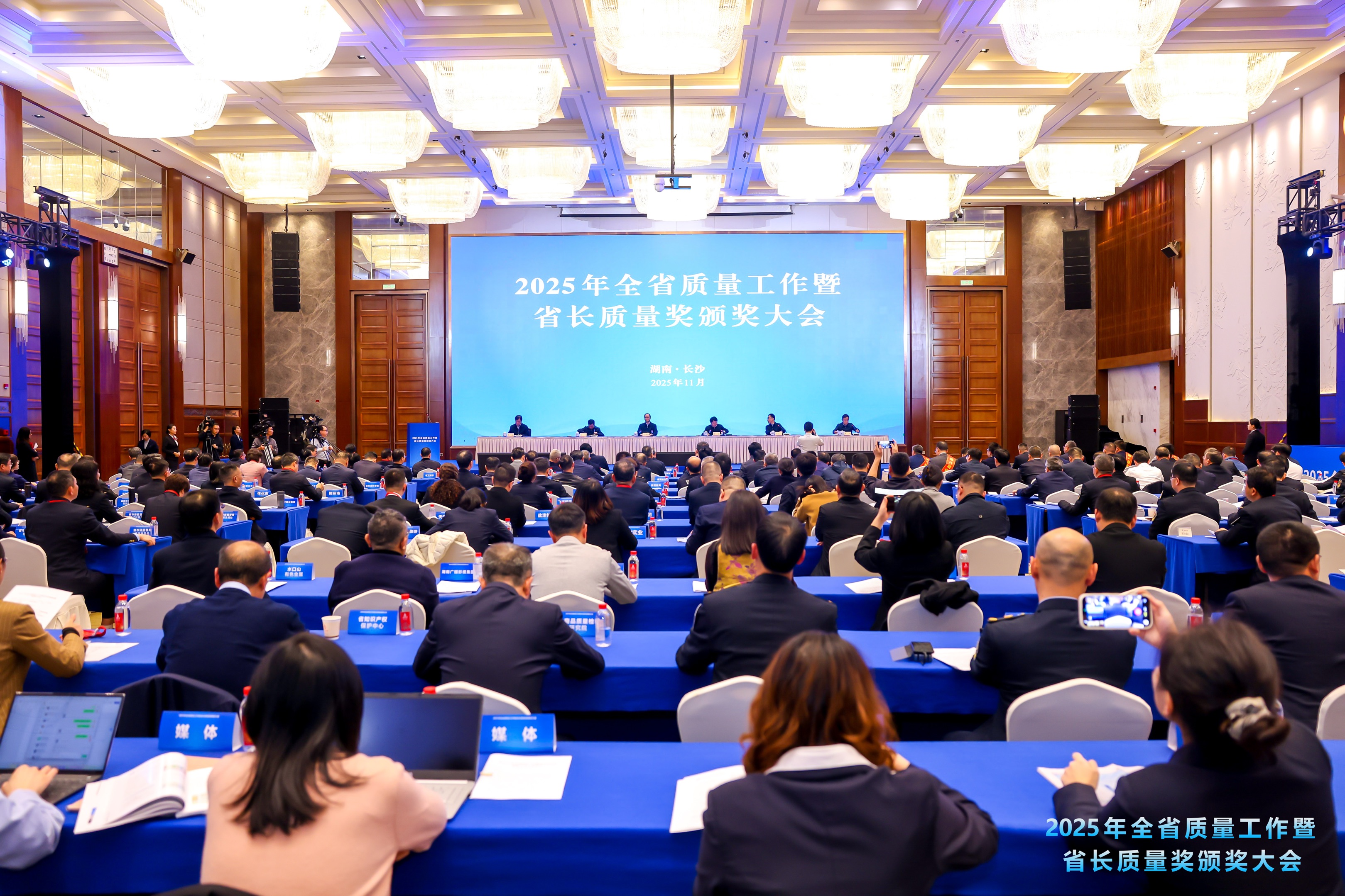 2-湖南省质量大会现场.jpg